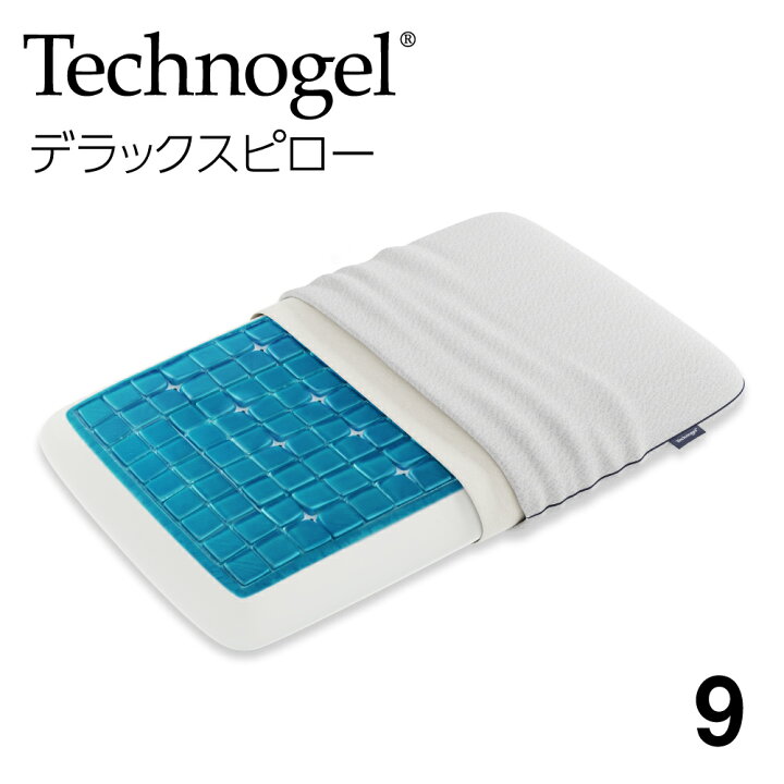 楽天市場】Technogel Original Collection Deluxe Pillow サイズ9 