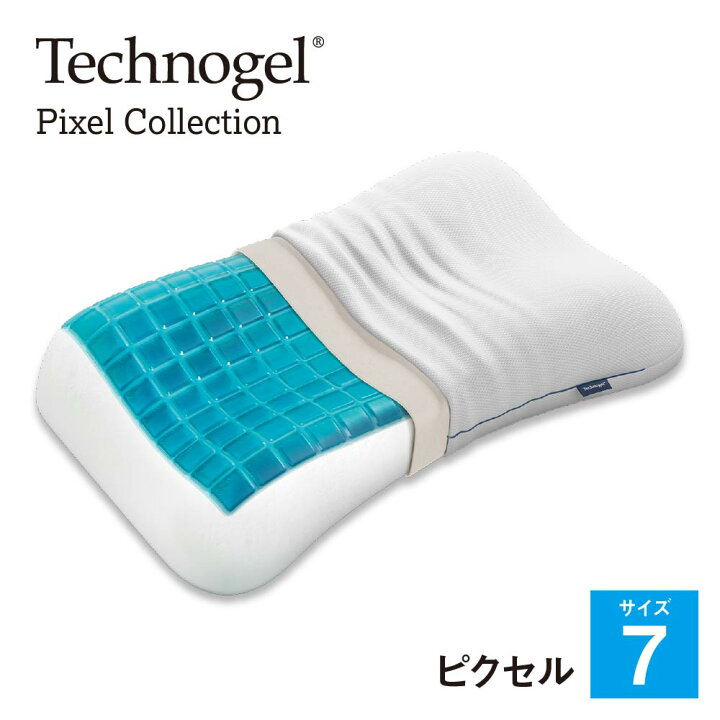 楽天市場】Technogel Pixel Collection Anatomic Curve Pillow サイズ7