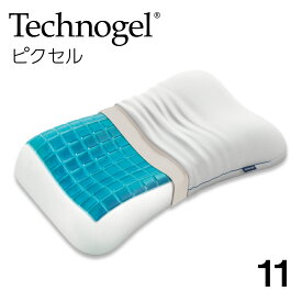 Technogel Pixel Collection Anatomic Curve Pillow サイズ11 （オーダーメイドのように身体にぴったりフィットするジェル枕） テクノジェル ピクセルコレクション アナトミックカーブピロー ゲル 寝返りしやすい 仰向け 横向き イタリア製 ウレタン 柔らかい 柔らかめ