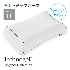 Technogel Original Collection Anatomic Curve Pillow ベーシックカバー 66×40cm サイズ11 [ テクノジェル ジェル ピローケース 枕カバー まくらカバー ]