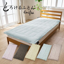 とろけるふとん enifea 2 敷きパッド （まるでメレンゲのようにふんわりと軽く、クレープのようにしっとりやわらかな肌触りが特徴の敷きパッド） イニフィー シングル セミダブル ダブル クイーン 100×205cm 120×205cm 140×205cm 160×205cm 軽量 洗える 日本製 人気