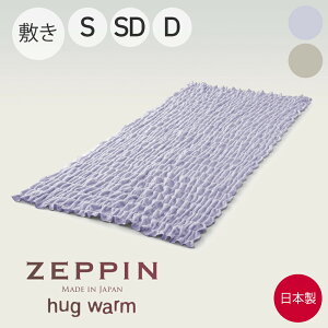 ZEPPIN hug warm plus ~ѕz