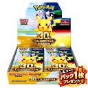 ポケモン カード 30周年 30th CELEBRATION 1 BOX 　セレブレーション【シュリンク付き】 MEGA 拡張パック 【9月16日発…