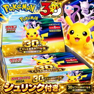 『 30周年 30th CELEBRATION 1 BOX ポケモン カード 』30周年 30th CELEBRATION 1 BOX 　セレブレーショ…