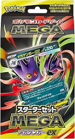 ポケモンカード メガゲンガーex スターターセット MEGA