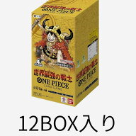 【新品未開封】ONE PIECEカードゲーム 世界最強の戦士 OP-17 1カートン(12BOX) ブースターパック