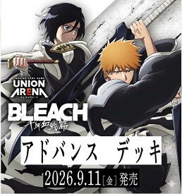 アドバンスドデッキ BLEACH 千年血戦篇 UA01DC UNION ARENA ユニオンアリーナ 【9/11発売】