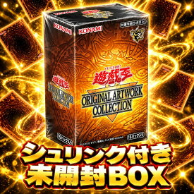 遊戯王 ORIGINAL ARTWORK COLLECTION BOX オリジナル アートワークコレクション BOX シュリンク付き【新品未開封】