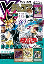 楽天市場】Vジャンプ 8月号 付録の通販