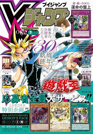 【 Vジャンプ 7月特大号 】Vジャンプ 2026年7月号特大号 付録 ドラゴンボール ワンピース ボルト