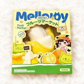 メロジョイ 公式 フルーツマーケット ベイビーバナナ バナナ Mellojoy ブラインドボックス スクイーズ おもちゃ プレゼント ギフト 人気 ストレス発散 即納 正規品 公式