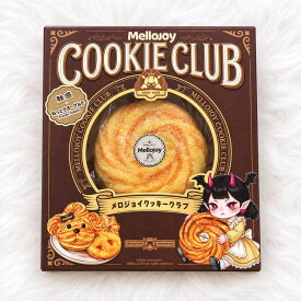 メロジョイ 公式 クッキークラブ バニラ・スワール スクイーズ Mellojoy おもちゃ プレゼント ギフト 人気 ストレス発散 即納 正規品 公式