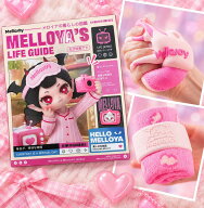 メロジョイ 公式 メロイアの暮らし図鑑 暮らし図鑑 新作 スクイーズ Mellojoy おもちゃ プレゼント ギフ…