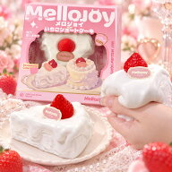 メロジョイ 公式 ケーキ ショートケーキ いちご スクイーズ Mellojoy おもちゃ プレゼント ギフト 人気 …