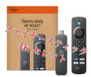 Amazon Fire TV Stick 4K Select セレクト　Amazon ファイヤースティック 4K セレクトAlexa対応　音声認識リモコン　…