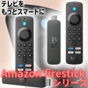 Amazon Fire TV Stick 4K Select セレクト　Amazon ファイヤースティック 4K セレクトAlexa対応　音声認識リモコン　…