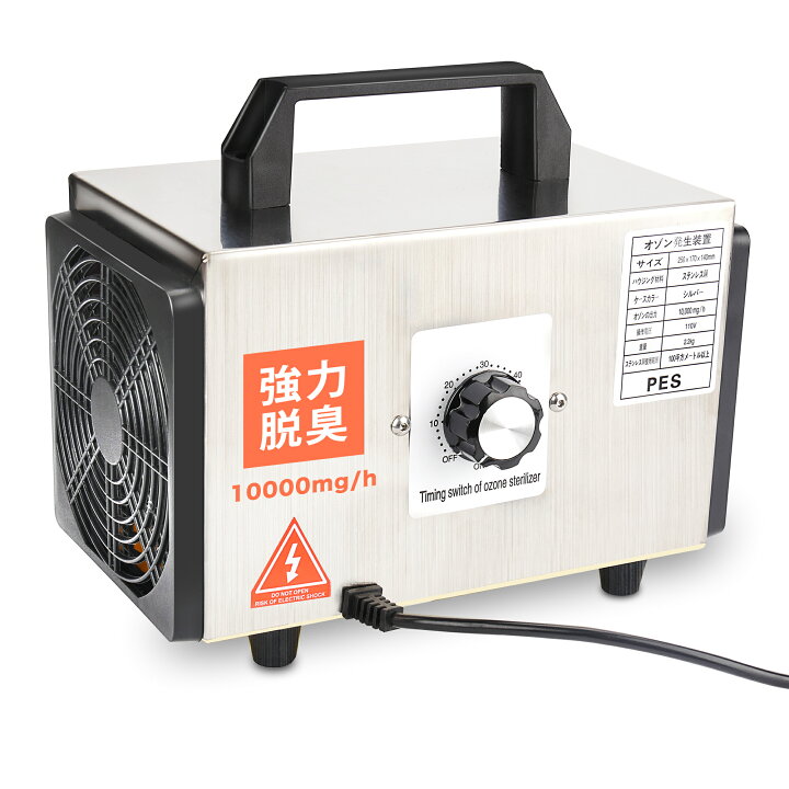 楽天市場】高性能オゾン発生機 10000mg 業務用オゾン発生器 脱臭器  