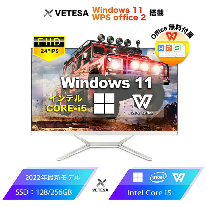 楽天市場 デスクトップパソコン 一体型パソコン Office付き 新品 初心者向け 初期設定済み パソコン Windows11 Pro インテルcore I5 24m メモリ8gb 高速ssd128 Ssd増設可 フルhd新品液晶 Usb 2 0フルhd新品液晶 無線搭載 新品キーボードとマウス付属 プレミアムギフト