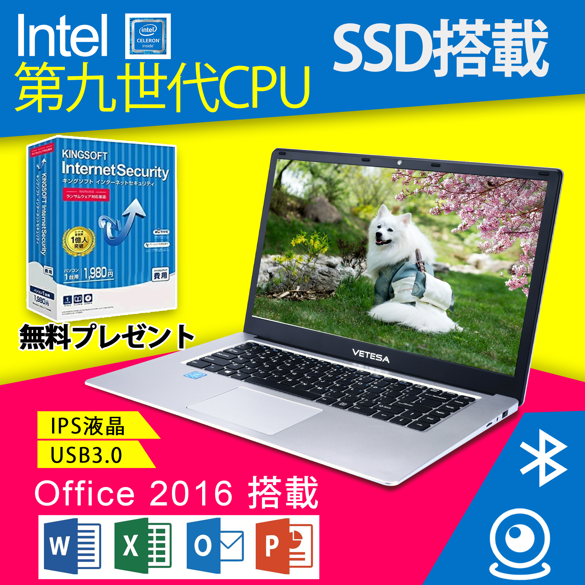 --送料無料-- パソコン ノートパソコン 新品 Microsoft office 2016付き 初心者向けノートPC Windows 10Pro搭載 初期設定済 キャンペーンもお見逃しなく 15.6インチ CPU フルHD液晶 USB3.0 軽量 Intel 高速SSD:64GB WIFI Celeron 日本語キーボードフィルム付き HDMI お歳暮 WEBカメラ メモリー:4GB 薄型