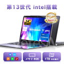 【Office搭載】【楽天1位！】ノートパソコン 新品第13世代CPU搭載ノートPC Office付きノートパソコン 初心者向け Wind…