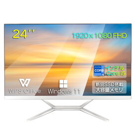 デスクトップパソコン 一体型パソコン Office付き 新品 初心者向け 初期設定済み パソコン Windows11 Pro インテルCore i5 2420M メモリ16GB 高速SSD512GBフルHD新品液晶 USB 2.0フルHD新品液晶 無線搭載