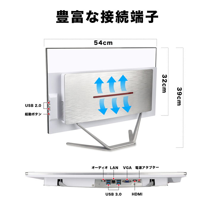 楽天市場】Win11搭載 一体型デスクトップパソコン パソコン初期設定 
