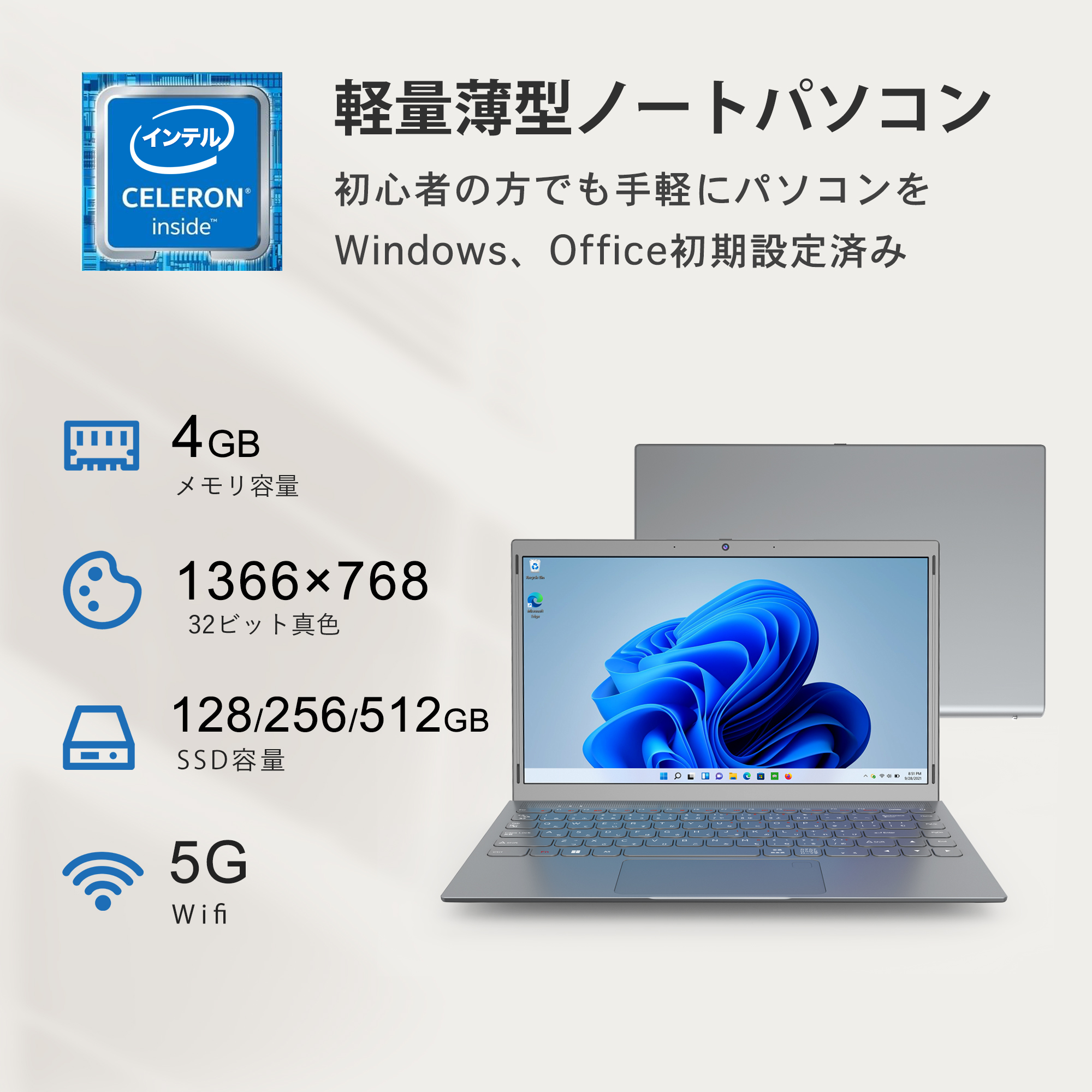 Win11搭載 ノートパソコン新品 Office付き 初心者向け 日本語キーボード Celeron  N4020Cメモリー:4GB/高速SSD:128GB/IPS広視野角14型液晶/Webカメラ/USB  3.0/HDMI/無線機能/Bluetooth/超軽量大容量バッテリー | プレミアムギフト