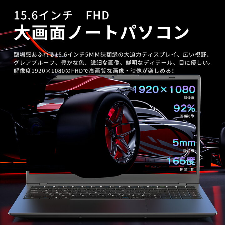 楽天市場】ノートパソコン 新品 Office付き 初心者向け Windows11 日本 