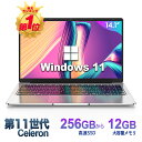 ノートパソコン 新品 Office付き 初心者向け 初期設定済 Win11 Pro 日本語キーボード テレワーク応援 Celeron N3350メ…