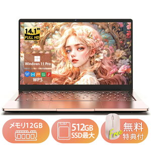 ノートパソコン 新品 Office付き 初心者向け 初期設定済 Win11 Pro 日本語キーボード テレワーク応援 Celeron N3350メモリー:12GB/高速SSD:512GB/14型液晶/Webカメラ/USB 3.0/miniHDMI/無線機能/Bluetooth/超軽量大