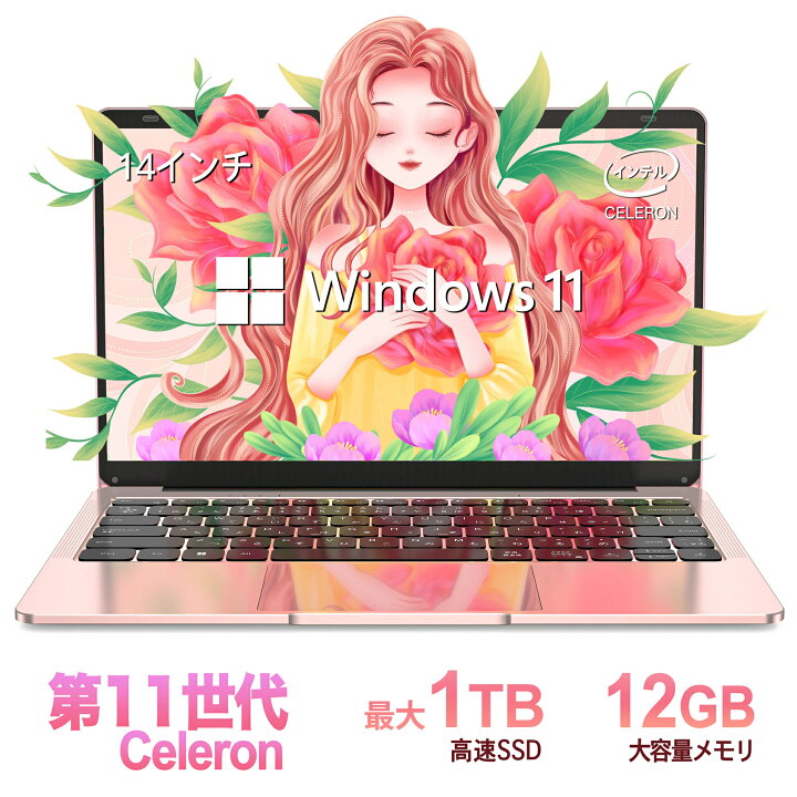 楽天市場】ノートパソコン 新品 Office付き 初心者向け 初期設定済 