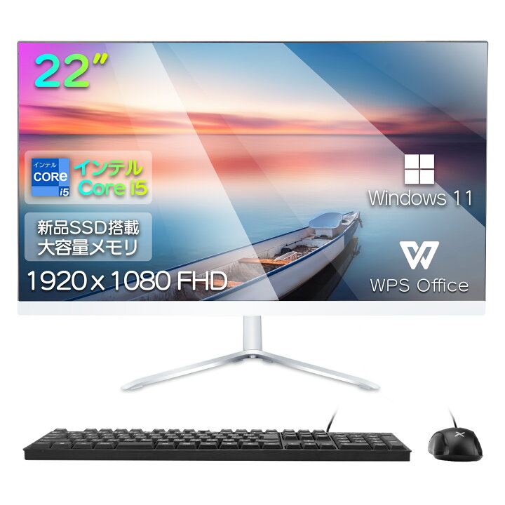 楽天市場】デスクトップ 一体型PC 22型 液晶一体型 新品 デスクトップ 