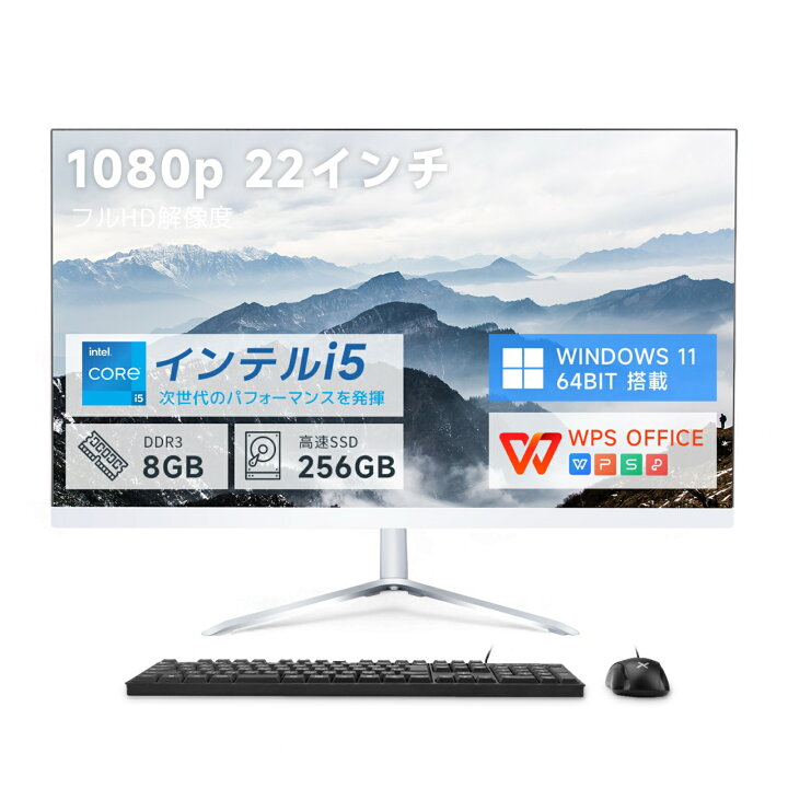 楽天市場】デスクトップ 一体型PC 22型 液晶一体型 新品 デスクトップ  