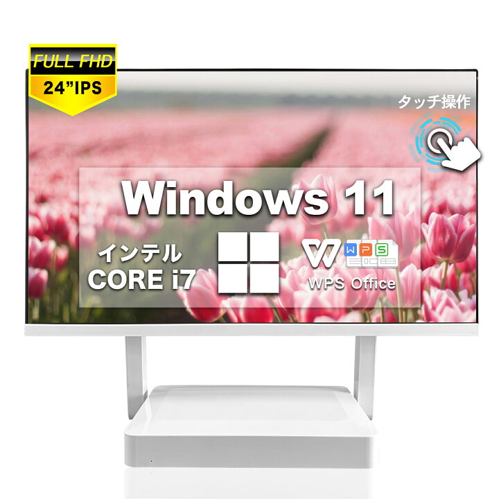 楽天市場】デスクトップパソコン Core i7 第4世代 タッチパネル 24型 