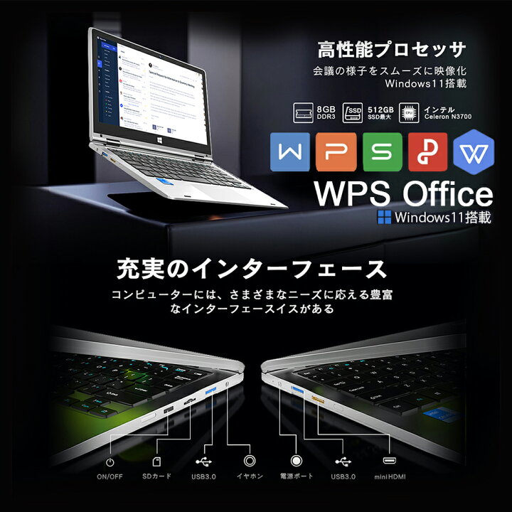 楽天市場】2025年最新版 12型 パソコン 小型ノートPC 新品 office搭載 