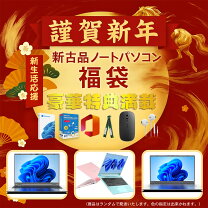 楽天市場】ノートパソコン 新古品の通販