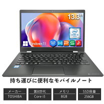 楽天市場】dynabook i5 第8の通販