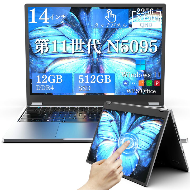 楽天市場】2025新モデル 2.2Kタブレット式ノートPC14インチ QHD 