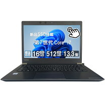 楽天市場】ノートpc ssd 16gb core i7 ダイナブック 512gbの通販 