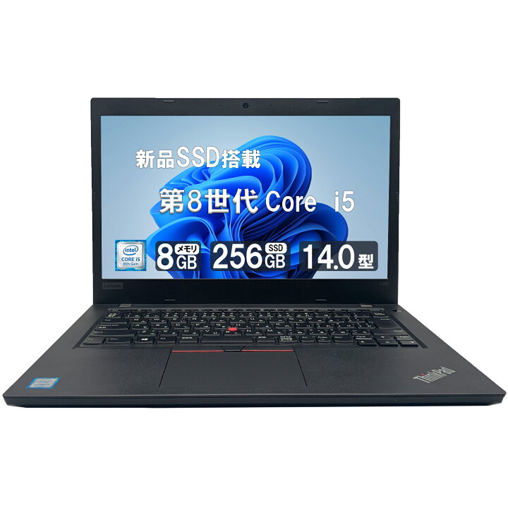 Lenovo Thinkpad L480 <br>Corei5-8250U メモリ16~8GB SSD256GB <br>14 