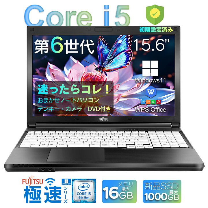 楽天市場】中古 ノートパソコン 第六世代Core i5 Office Win11 搭載 