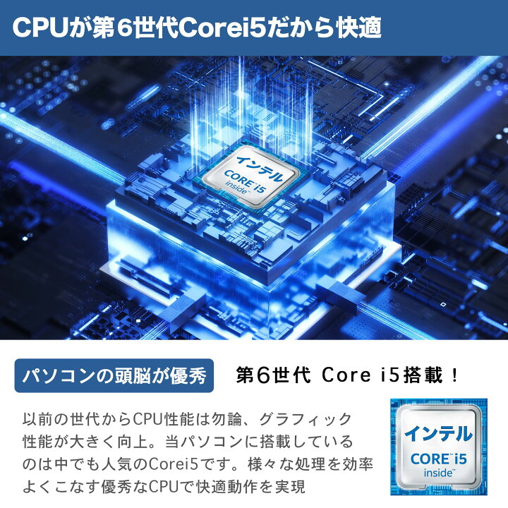 楽天市場】中古 ノートパソコン 第六世代Core i5 Office Win11 搭載 