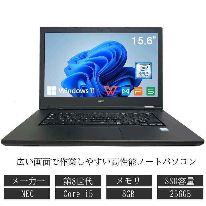 楽天市場】中古ノートパソコン ノートPC Win11搭載 NEC中古 