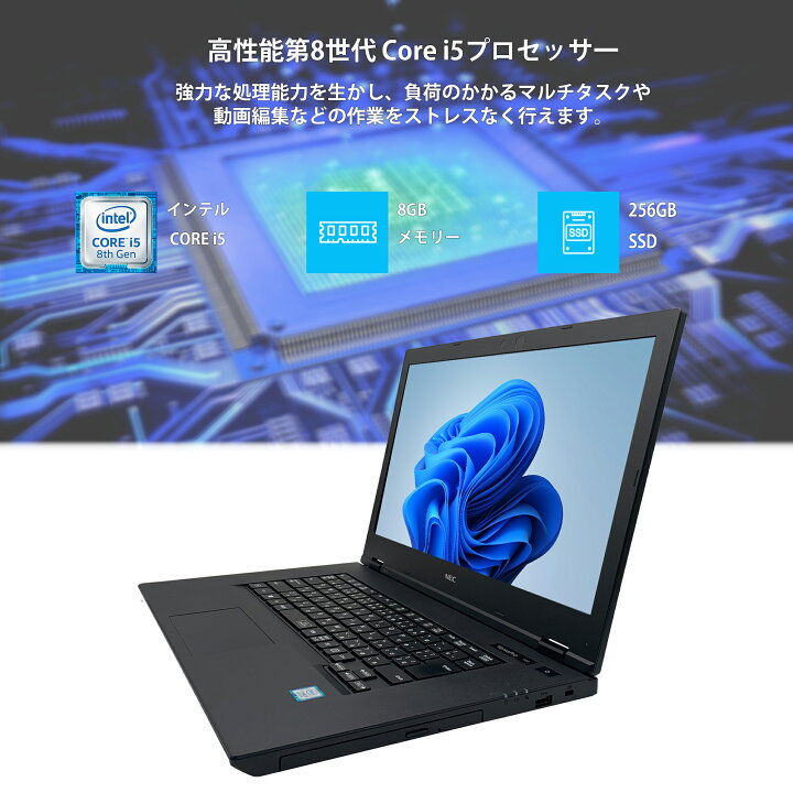 楽天市場】中古ノートパソコン ノートPC Win11搭載 NEC中古ノート 