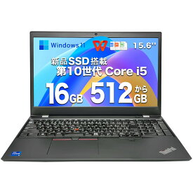 2025年5月入荷!!第10世代 Core i5 2.4GHz 中古ノートPC 中古パソコン 中古ノート LenovoThinkPad L15 Gen2 15.6インチ メモリ8GB/16GB SSD512GB/1TB テンキー USB 3.0 無線LAN搭載 office付き Win11搭載 ノートPC パソコン ノート 中古パソコン 中古PC オフィス