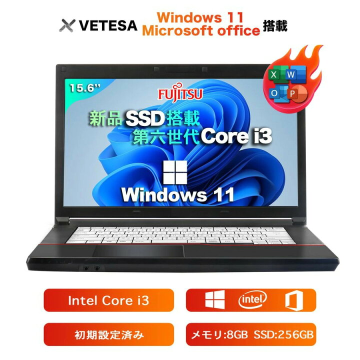 楽天市場】Win11搭載 中古ノートパソコン 中古パソコン office付き 