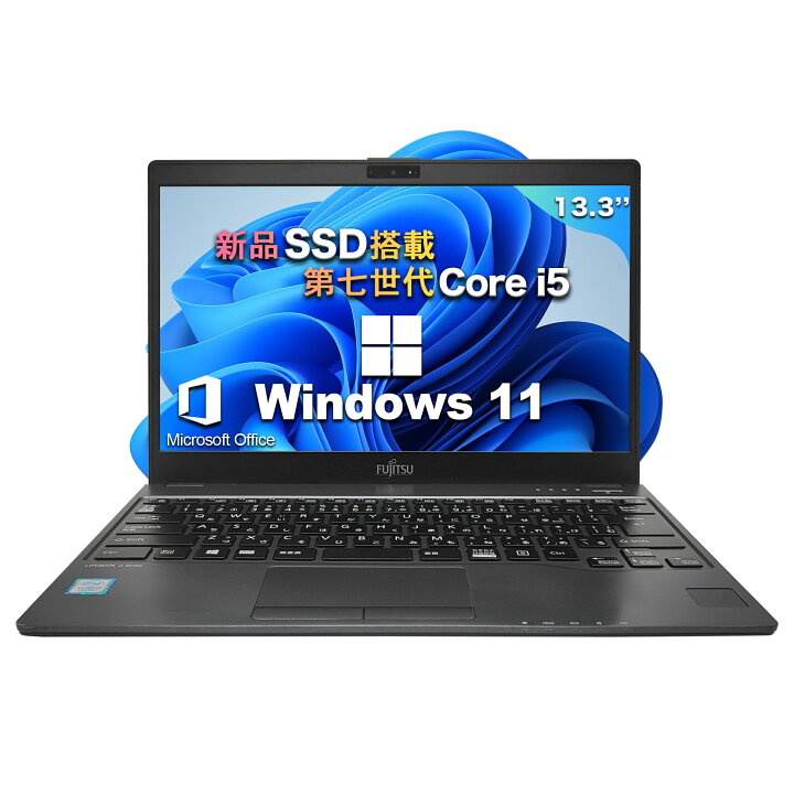 楽天市場】ノートパソコン Office付き 富士通U937 第7世代Core i5 