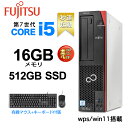 デスクトップPC パソコン Office付き Win 11搭載 国産大手メーカー 7500 シリーズ 高性能第7世代 Core i5 メモリー:16GB HDMI DVDドライブ セキュリティーソフトカード 有線キーボードとマウス付属 パソコン デスクトップ SSD:512GB 中古