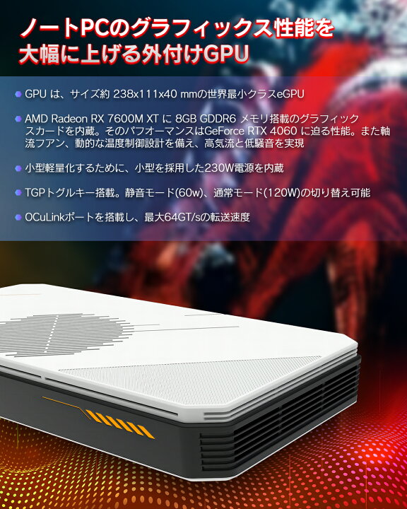 楽天市場】VETESA 外付け eGPU AMD Navi33 RX 7600M-XT内蔵/8GB DDR6 