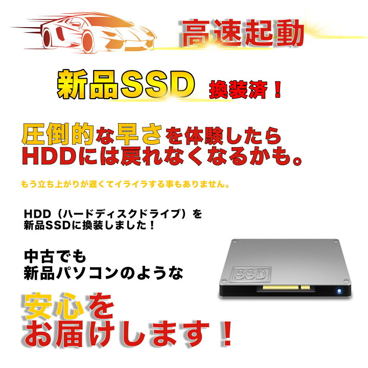 楽天市場】【訳あり商品】【アウトレット価格】ノートパソコン 中古 
